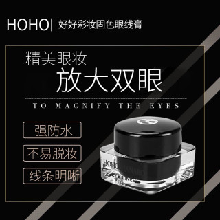 HOHOHANARO 好好彩妆固色眼线膏不掉妆不晕染浓黑持久自然