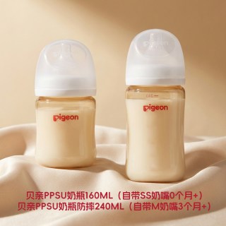 贝亲 自然实感第3代PRO系列 玻璃奶瓶