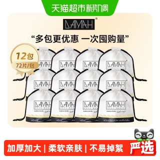 88VIP：DAMAH 黑魔法洗脸巾女韩国一次性洁面巾纯棉美容卷筒式擦脸巾12包