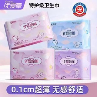 优爱草 日用夜用超薄组合透气姨妈巾卫生巾组合装棉柔亲肤瞬吸不粘