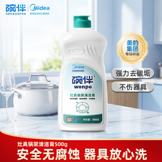碗伴 灶具锅架清洁膏500g一擦即净免刷洗重油污家用装厨房炉架通用