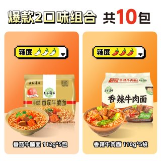 五谷道场 非油炸番茄牛腩香辣牛肉面10袋