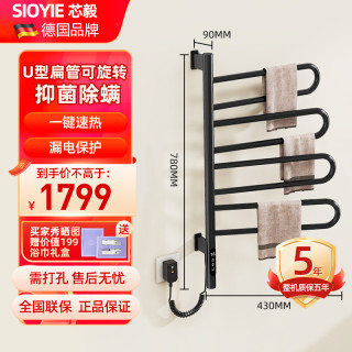 SIOYIE/芯毅电热毛巾架G65