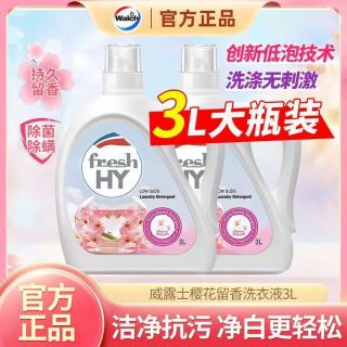 百亿补贴：威露士 菁华清可新樱花玫瑰香水级洗衣液机洗持久留香开学宿舍除菌除螨