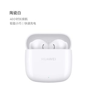 华为 FreeBuds SE 2 半入耳式真无线动圈蓝牙耳机 陶瓷白