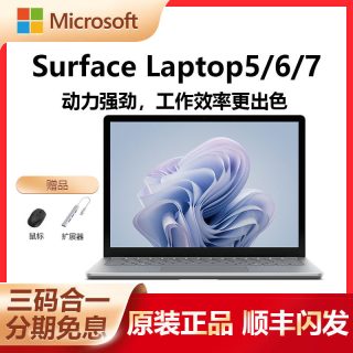 微软 Surface Laptop 5/6/7 笔记本电脑轻薄商务办公本 欧版Laptop6 13.8英寸 Ultra51
