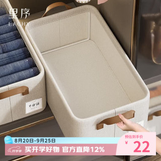 EACHY 衣服收纳箱衣柜大容量储物箱卧室可折叠裤子收纳盒 米白色1个装