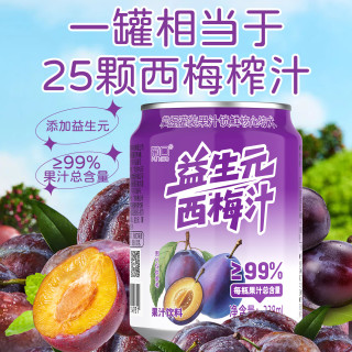 葡口 益生元西梅238ml*10罐
