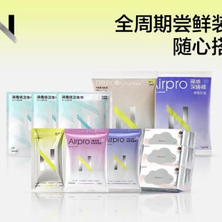 N. 小N便携装日用夜用安心裤M-L码姨妈拉拉裤裤防漏卫生巾单包随心配