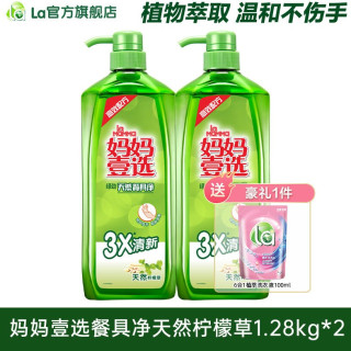 妈妈壹选 la妈妈壹选绿劲餐具净洗洁精洗碗厨房水果蔬四瓶官方正品旗舰-by