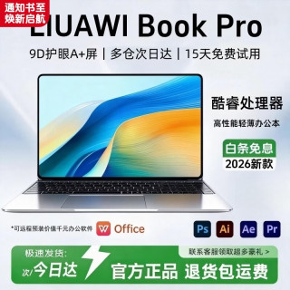 LIUAWI2026笔记本电脑英特尔酷睿i7高性能处理器超薄商务办公学生游戏全能手提本Ai终端