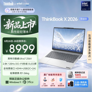 ThinkPad 联想笔记本电脑ThinkBook X 酷睿Ultra7 256V 14英寸 16G 1T 2.8K AI高刷屏办公