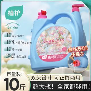 植护 香水洗衣液 花园秘境 5kg