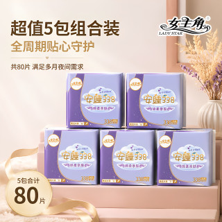 女主角 超薄透气 卫生巾