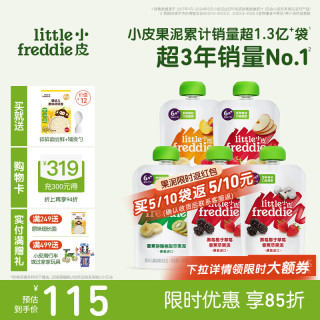 LittleFreddie 有机果蔬泥 国行版 2段 混合口味 100g*5袋