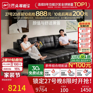 芝华仕 头等舱潮π劳伦斯真皮电动沙发床黑色3.28m意式极简直排客厅30567