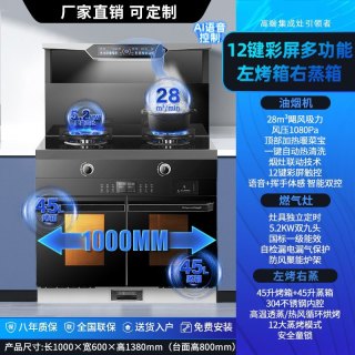 旺厨好太太 1000mm集成灶左烤右蒸 液化气