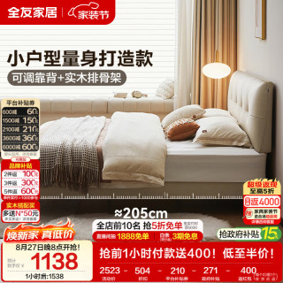 全友 头层牛皮软包靠背 皮艺床