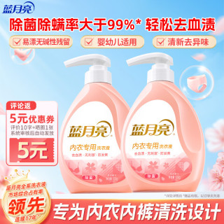 蓝月亮 内衣专用洗衣液 500g*2瓶 柔润樱花