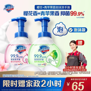 舒肤佳 抑菌99.9% 洗手液套装  苹果香+樱花香 300g*2