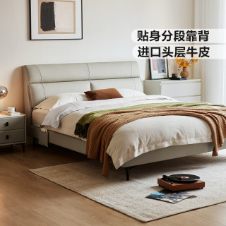 林氏家居 现代真皮床 1.8米