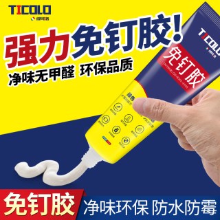 缇可洛 MS006 免钉胶 120ML 白色