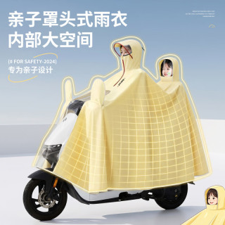 珺北 加厚加大电动车亲子雨衣 5XL-黄色（ 带呼吸阀罩头式全包+两侧可视帽檐）