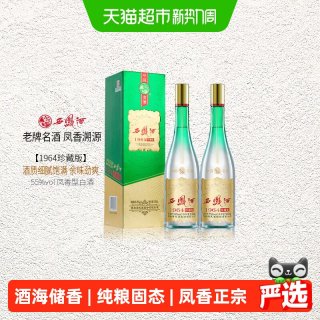 西凤酒 1964珍藏版 55%vol 凤香型白酒