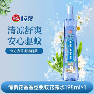 榄菊 防叮花露水清新防叮水喷雾家用花香户外持久防叮液 花露水195ml