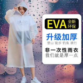 雨衣装备长款全身防暴雨透明加厚儿童大人男女款便携式一次性雨衣