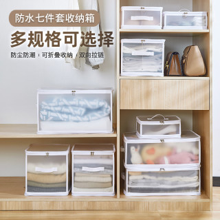 凤全 防水收纳箱家用衣服储物盒收纳盒衣物被子玩具折叠衣柜整理箱