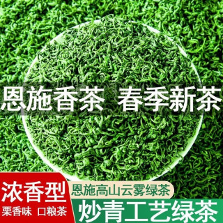 2026新茶恩施高山炒青绿茶明前春茶