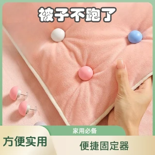 便捷可拆卸固定器家用被子固定器棉被固定器罩固定器