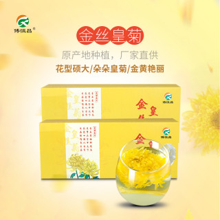 博恒昌精选菊花茶独立包装一朵一杯20朵/盒