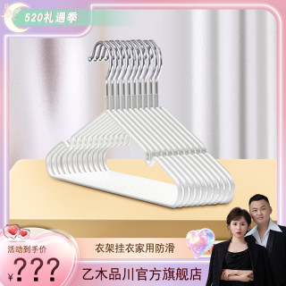 乙木品川 衣架挂衣家用防滑无痕学生晾衣架晒衣服撑子衣挂