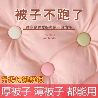 被子隐形固定器安全不跑针被子防跑家用被套床单棉被固亲肤石窟