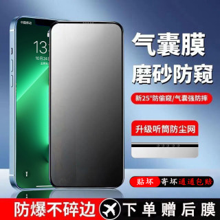 膜为适用苹果14气囊防窥膜iPhone12钢化膜13proMax手机膜11磨砂xr