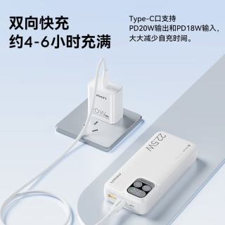 品胜 TP-D32 自带双线 20000mAh 22.5W 移动电源