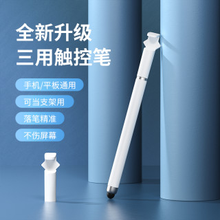 电容笔ipad触控笔手机平板触屏笔双头手写笔适用苹果华为小米OPPO