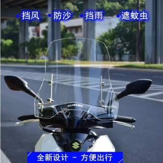 电动车摩托车通用挡风板前挡面板安全防耐用2.0/3.0