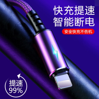 皆有 适用iPhone14数据线11pro快充手机XS苹果13充电器线8Plus平板iPad