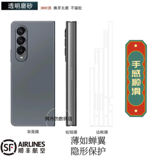 壳小家手机高清/磨砂/防窥全包膜
