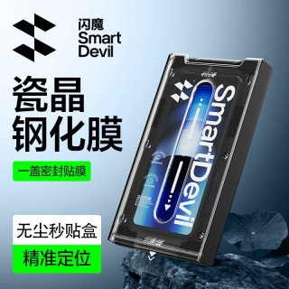 闪魔 适用小米华为苹果钢化膜全屏手机膜防指纹防摔