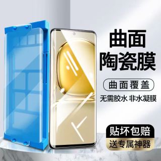 华为P50Pro陶瓷全胶手机膜华为P50Pro全屏覆盖曲面软膜保护贴高清