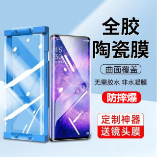 OPPOReno5Pro陶瓷全胶手机膜Reno5Pro全屏覆盖曲面软膜保护贴防指
