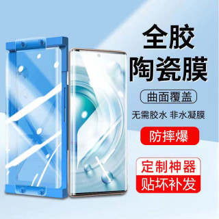 vivoX70Pro陶瓷全胶手机膜X70Pro全屏覆盖曲面软膜保护贴防指纹