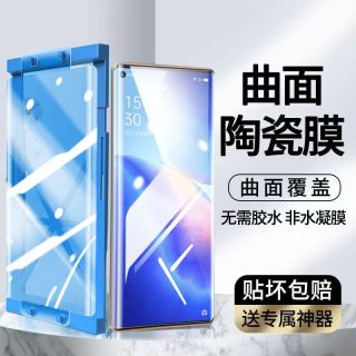 OPPOReno6Pro陶瓷全胶手机膜Reno6Pro全屏覆盖曲面软膜保护贴高清