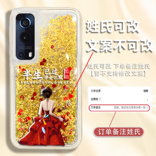 适用于VIVOy53s百家姓定制半生已过学会沉默防摔流沙手机壳爆款