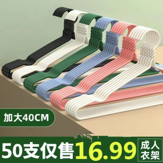 晒衣服架衣撑晾衣架无痕衣架衣挂40cm加粗