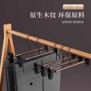榉木铁艺裤架复古轻奢裤夹家用无痕防滑裤子夹jk服装店多功能裤架